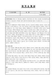 양주우체국 별정우체국 기간제 직원(집배원) 자기소개서, 직무수행계획서