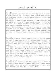 울산광역시중구 임기제공무원(치매안심센터 작업치료사) 자기소개서, 직무수행계획서