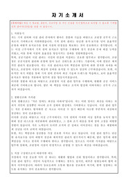 조달청 공무직근로자(시설관리원 - 기계) 자기소개서, 직무수행계획서