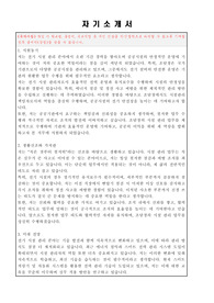 조달청 공무직근로자(시설관리책임자 - 전기) 자기소개서, 직무수행계획서