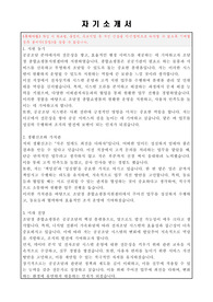 조달청 기간제근로자(종합쇼핑몰지원센터) 자기소개서, 직무수행계획서