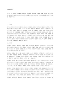 1주 2차시 강의에서 에릭슨의 심리학적 발달이론 단계에 대해 학습한 바 있습니다. 에릭슨의 심리사회적 발달이론 단계에 근거한 자기분석 및 미래예측에 대한 보고서를 작성하시오.