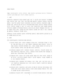 아동복지실천의 의의와 기본원칙, 개별 아동복지 실천과정을 정리하고 주변에서의 아동복지 실천사례를 찾아 자신의 견해를 서술하시오.