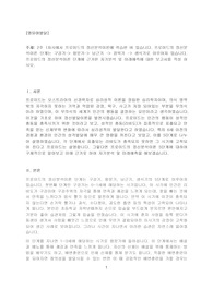 프로이드의 정신분석이론 단계는 구강기-&gt; 항문기-&gt; 남근기 -&gt; 잠복기 -&gt; 생식기로 이루어져 있습니다. 프로이드의 정신분석이론 단계에 근거한 자기분석 및 미래예측에 대한 보고서를 작성 하시오.