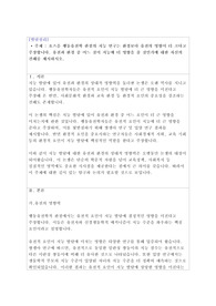 유전과 환경 중 어느 것이 지능에 더 영향을 줄 것인가에 대한 자신의 견해를 제시하시오