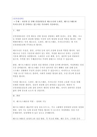 자신의 몸 안에 신경전달물질 세로토닌과 도파민, 테스토스테론과 옥시토신이 잘 분비되고 있는지를 추론하여 기술하시오