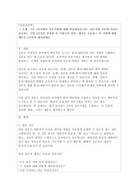 질문기법 가운데 자신이 선호하는 기법 5가지를 선정한 후 기법들의 정의, 개념을 기술하고 각 기법에 대한 예문을 5가지씩 제작하세요.