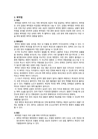 복막염(peritonitis) 병태생리