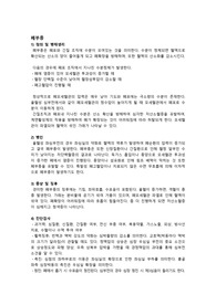 폐부종(Pulmonary edema) 정의, 증상, 진단검사, 치료, 간호