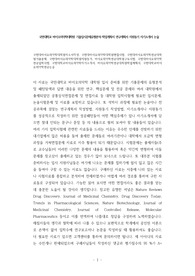 국민대바이오의약학대학원자소서작성, 국민대바이오의약학대학원면접시험, 국민대바이오의약학전공대학원기출문제, 국민대바이오의약학대학원지원동기, 바이오의약학전공대학원구두시험, 국민대바이오의약학전공입학시험, 국민대학교바이오의약학자기소개서, 바이오의약학전공대학원학업계획서, 국민대학교바이오의약학전공논술