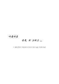 영화_말레나 감상문