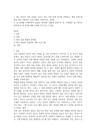 1. 최근 본인이 가장 관심을 가지고 있는 사회 문제 하나를 선택하고, 해당 문제 해결을 위한 사회복지 프로그램을 기획하시오. (20점) 2. 본 과제를 수행하면서 들었던 생각