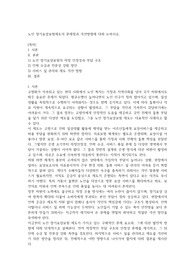 노인 장기요양보험제도의 문제점과 개선방향에 대해 논하시오