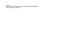 심장내과 (순환기)_ 판막 질환 정리본