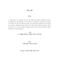 세법 세무공무원인 甲은 상속세에 대한 부과 처분 제척기간이 임박하자 납세의무자의 집에 두 번 방문함