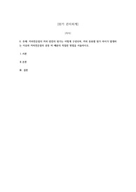 주제 커피전문점의 커피 한잔의 원가는 어떻게 구성되며, 커피 종류별 원가 차이가 발생하는 이유와 커피전문점의 공통 비 배분의 적절한 방법을 서술하시오.