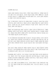 주일 대표기도문 예시 (참고하여 수정하세요)