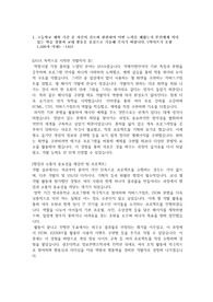 광운대학교 정보콘텐츠학과 신입학 자소서 2문항