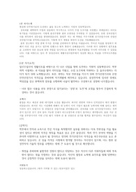 삼성전자 기술직 면접 예상질문 답변, 첨삭, 피드백(총 10개)