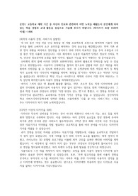 성신여대 서비스디자인공학과 대입 자소서 2문항