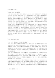 프랜차이즈 카페 브랜드 본사 슈퍼바이저 지원 자기소개서 3문항
