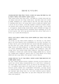 2024 하반기 심사평가원 합격 자소서