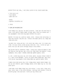 황선엽의 <단어가 품은 세계>, 그 동안 의미도 모르면서 한 번도 의심하지 않았던 말들