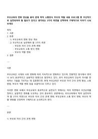 부모교육의 변화 양상을 용어 관계 목적 소통방식 부모의 역할 내용 프로그램 중 우선적으로 실천되어야 할 필요가 있다고 생각되는 3가지 측면을 선택하여 구체적으로 이야기 나눠 보세요