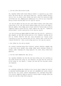 서울대학교 일반대학원 음악학과 연구계획서