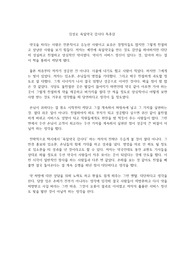 김성오 육일약국 갑시다 독후감