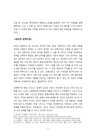 죄수의 딜레마 레포트