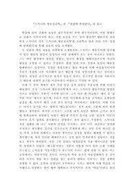 "학습에 있어 강화와 보상은 필수적일까?" [스키너의 행동심리학]과 [경쟁에 반대한다]를 읽고 고찰하다