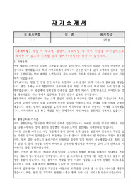 2025년 충청지방우정청 별정우체국직원(사무원) 자기소개서, 직무수행계획서