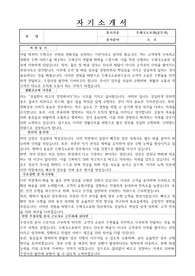 서울용산우체국 우체국소포원(공무직) 자기소개서