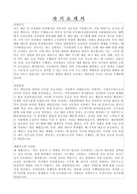 청주시 임기제공무원(안전관리자) 자기소개서, 직무수행계획서