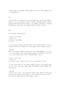 한국어의 음운이 갖는 리듬감을 외국인에게 전달하고자 한다면