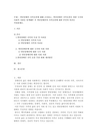 A+ 과제 ~~ 발달장애인 가족돌봄에 대해 조사하고, 발달장애인 가족돌봄을 위한 국가와 사회적 지원을 탐색해본 후 발달장애인의 가족돌봄에 대한 본인의 의견을 작성하세요.