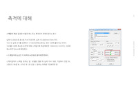 빌라 사보아 도면 스터디