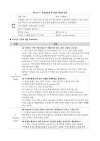 통합시뮬레이션 A++_ 모듈2(호흡곤란을 호소하는 대상자)_디브리핑 보고서 및 간호기록제