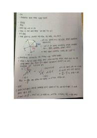 [A+][인하대 물리학실험1] 등속 원운동과 구심력 예비보고서