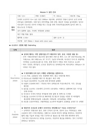 통합시뮬레이션 A++_분만간호_디브리핑 보고서 및 간호기록지