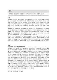 부적응과 정신장애의 관계를 논하고 적응방안에 대해서 토론해 봅시다.