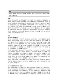 장애의 개념에 대한 사전적 정의를 알아보고, 내가 생각하는 장애의 정의에 대해서도 서술하시오.