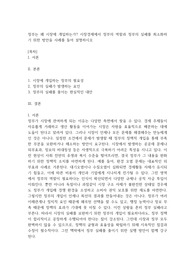 정부는 왜 시장에 개입하는가 시장경제에서 정부의 역할과 정부의 실패를 최소화하기 위한 방안을 사례를 들어 설명하시오