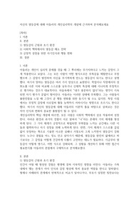 자신의 열등감에 대해 아들러의 개인심리학의 개념에 근거하여 분석해보세요