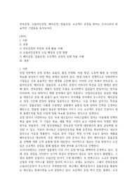 연속공정, 조립라인공정, 배치공정, 잡숍공정, 프로젝트 공정을 취하는 우리나라의 대표적인 기업들을 들어보아라