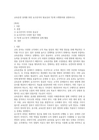 교육훈련 설계를 위한 요구분석의 필요성과 7단계 수행절차를 설명하시오