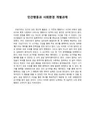 프로이트 에릭슨 피아제 발달이론