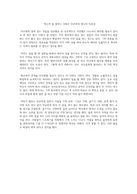 박소연 일 잘하는 사람은 단순하게 합니다 독후감