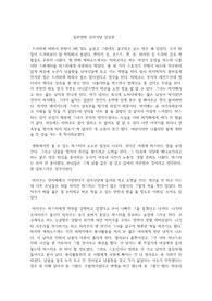 일본영화 심야식당 감상문